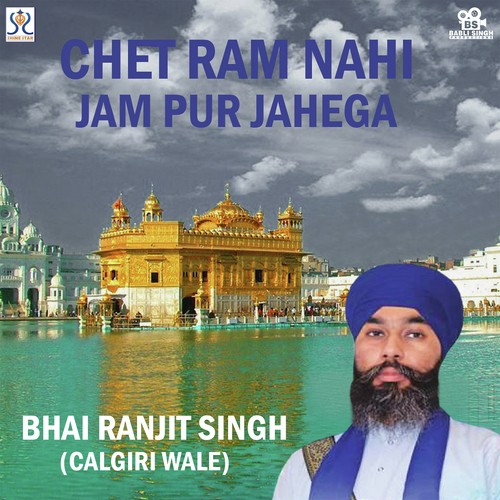 Mann Ram Bol - Bhai Ranjit Singh