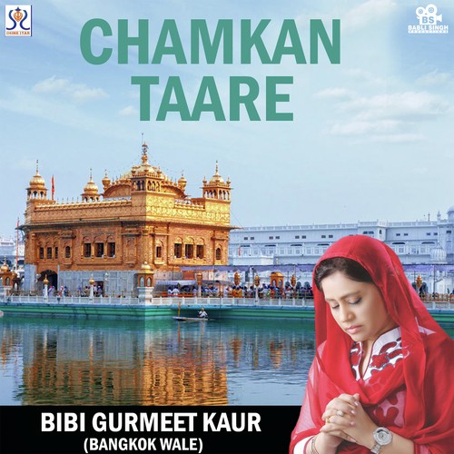 Kali Koyal Tu Kit Gun Kali - Bibi Gurmeet Kaur