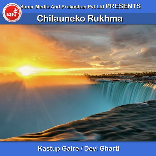 Chilauneko Rukhma - Kastup Gaire, Devi Gharti