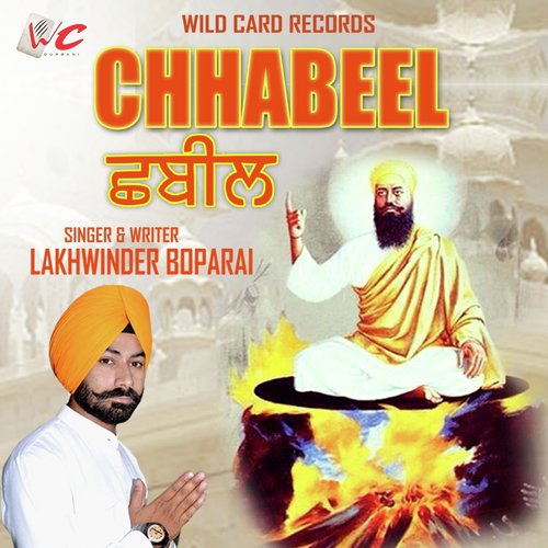 Chhabeel - Lakhwinder Boparai
