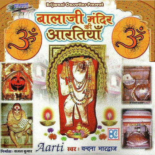 Jai Hanumat Veera - Vandana Bhardwaj