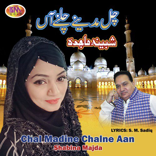 Ne Sakhu - Shabina Majda