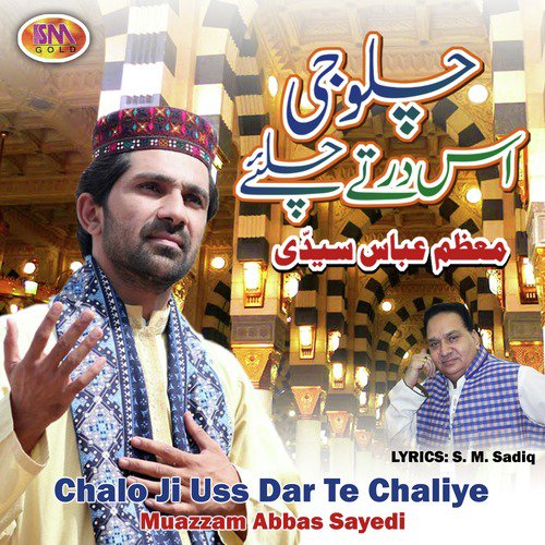 Arsha Tu Rab Weekhda - Muazzam Abbas Sayedi