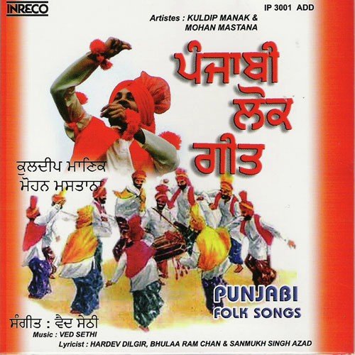 Saheban Bani Bharawan Di - Kuldeep Manak