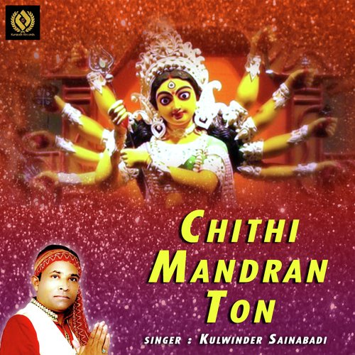 Chithi Mandran Ton - Kulwinder Sainabadi
