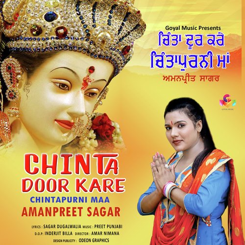 Chinta Door Kare Chintapurni Maa - Amanpreet Sagar