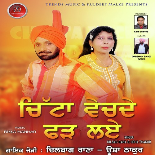 Chitta Vechde Fad Laye - Dilbag Rana, Usha Thakur