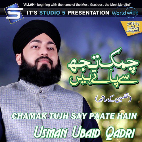 Chamak Tujh Say Paate Hain - Usman Ubaid Qadri