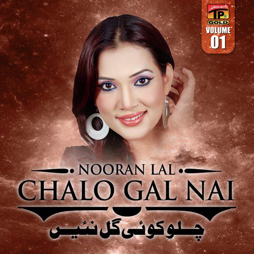 Yara We Yara - Nooran Lal