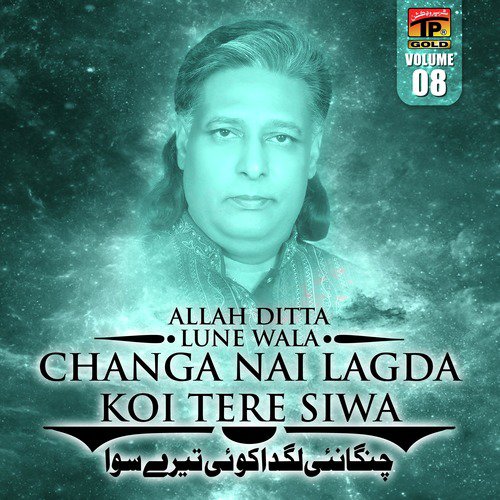 Changa Nai Lagda Koi - Allah Ditta Lune Wala