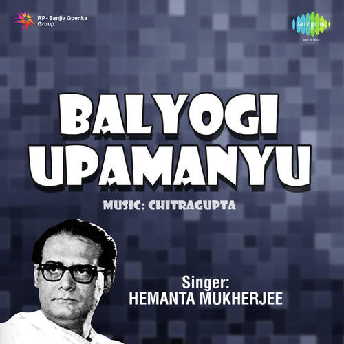 Dheeraj Dhar Manwa Dheeraj Dhar - Chitragupta