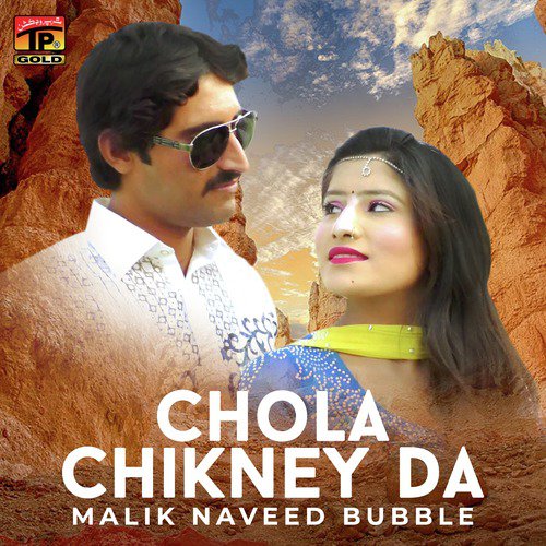 Loka Di Car Lakha - Malik Naveed Bubble