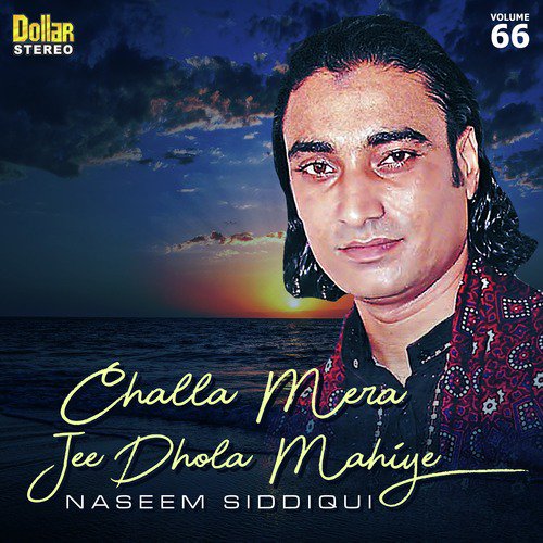 Maye Ni Maye Yad Teri Aaye - Naseem Siddiqui