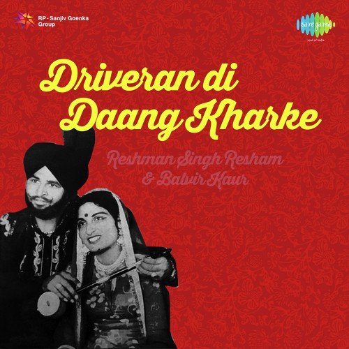 Chunni Sambhi Na Jave - Pawan Bhatia