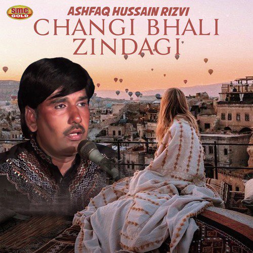 Nhi Lagda Bin Tere - Ashfaq Hussain Rizvi