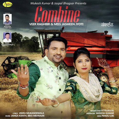 Maa Da Karja - Veer Raghbir, Miss Jasmeen Jyoti