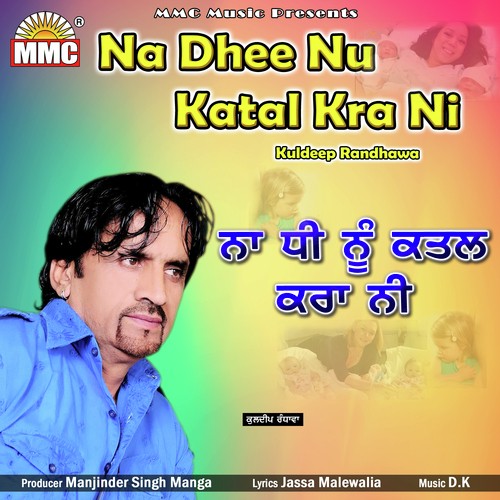 Na Dhee Nu Katal Kra Ni - Kuldeep Randhawa