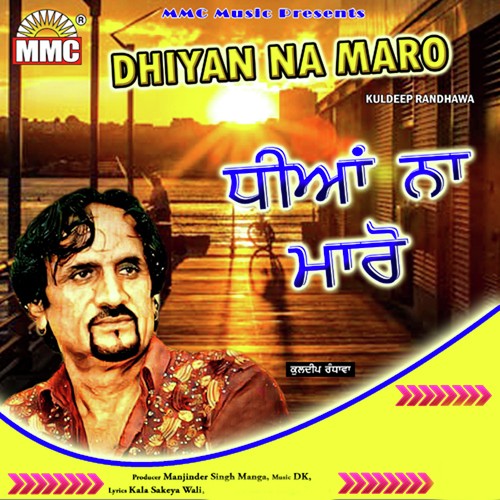 Dhiyan Na Maro - Kuldeep Randhawa