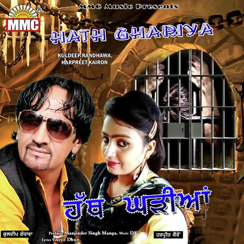 Hath Ghariya - Kuldeep Randhawa