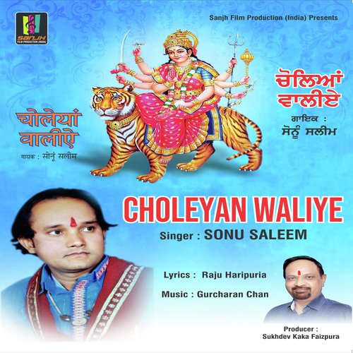 Choleyan Waliye - Sonu Saleem
