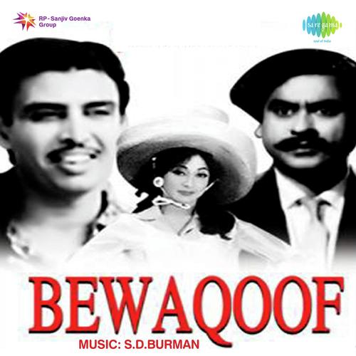 Tu Jaam Liye Ja Ankhon Se - S. D. Burman