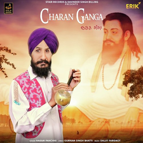 Charan Ganga - Hakam Panchhi