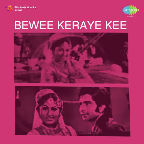 Dekhoji Ghata Sawan Ki - H. Parshuram
