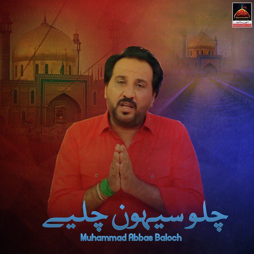 Chalo Sehwan Chaliye - Muhammad Abbas Baloch