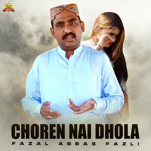 Choren Nai Dhola - Fazal Abbas Fazli