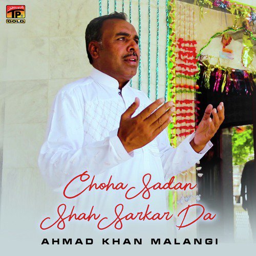 Choha Sadan Shah Sarkar Da - Ahmad Khan Malangi