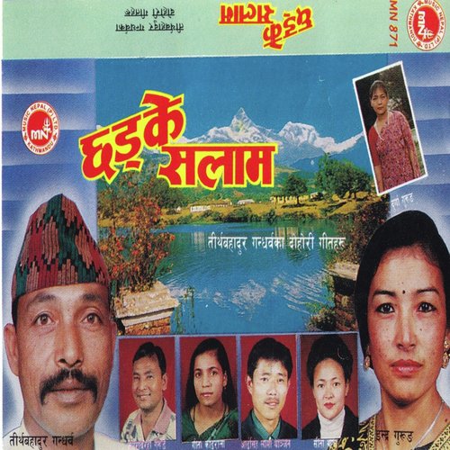 Jhamkai Deu Tyo Ridighar - a titleSongs performed by Tirtha Bahadur Gandarab amp Amarbirahi Gurung class hrefhttpswww.jiosaavn.