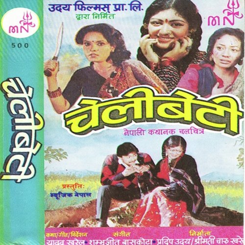 Bihani Prahar - Various Artists