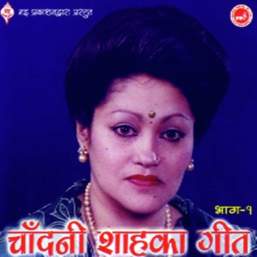 Aansu Ra Suskeraka - Tara Devi
