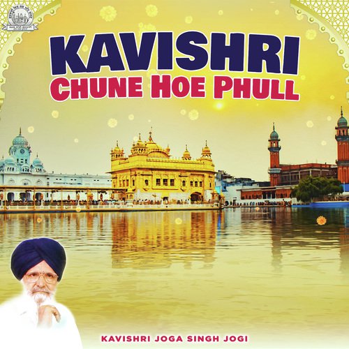 Chune Hoe Phull - Kavishar Bhai Joga Singh Jogi