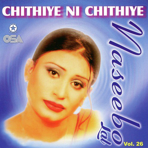 Dhola Dhola Bedard Dhola - Naseebo Lal
