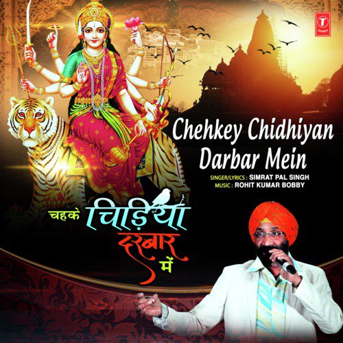 Chehkey Chidhiyan Darbar Mein - Simrat Pal Singh