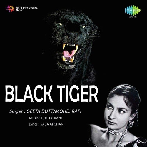 O Meri Gaadi - Bulo C. Rani