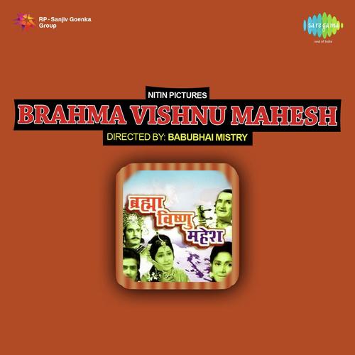 Brahma Vishnu Mahesh Hamare - S.N. Tripathi