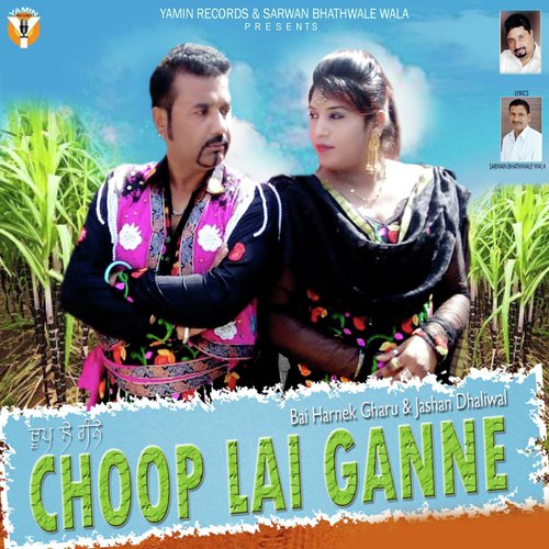 Choop Lai Ganne - Bai Harnek Gharu