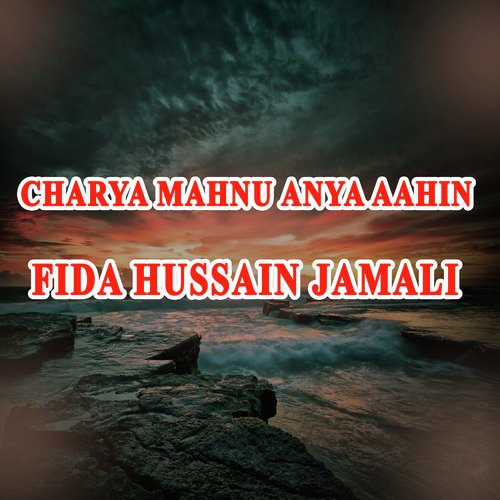 Jani Panhji Jori Khe - Fida Hussain Jamali