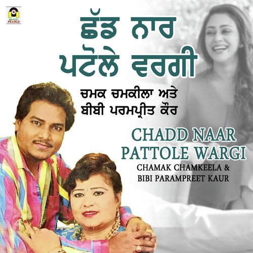 Chadd Naar Pattole Wargi - CHAMAK CHAMKEELA, BIBI PARAMPREET KAUR