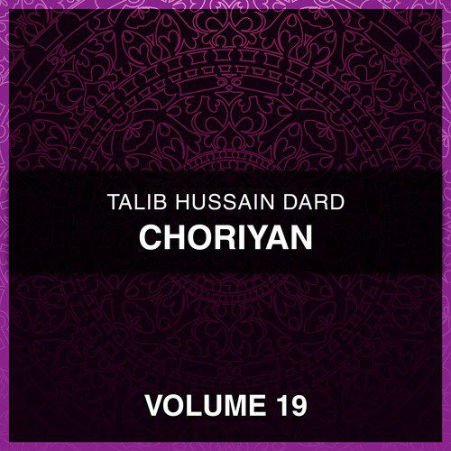 Khed Diyan Bhaj - Talib Hussain Dard