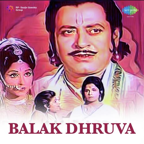 He Jag Ke Bhagwan - Govind-Naresh