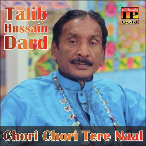 Dil Kithay Kharayai O Belia - Talib Hussain Dard