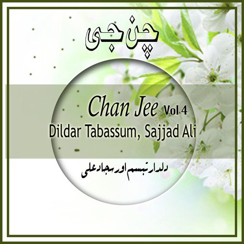 Asan Karna Ye Chang - Dildar Tabassum, Sajjad Ali