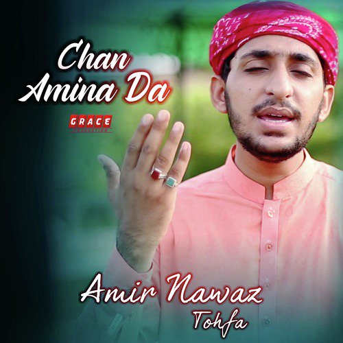 Allah Ho Allah Ho - Amir Nawaz Tohfa