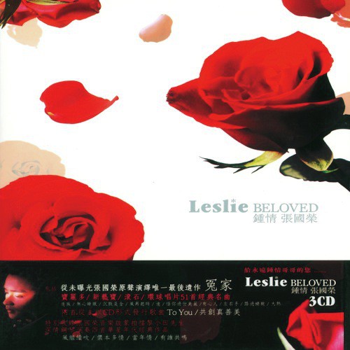 Ye You Suo Meng (, Album Version) - Leslie Cheung