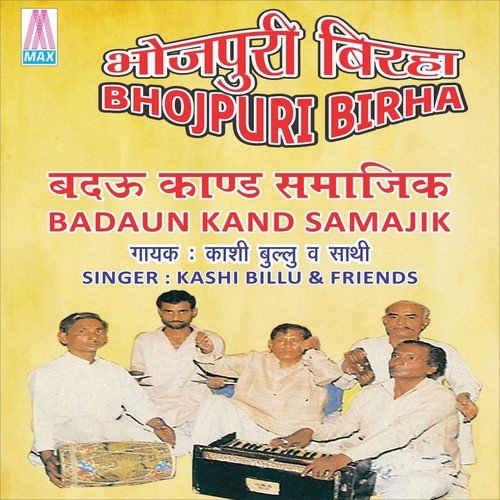 Visan Pal - Kashi Bullu Yadav