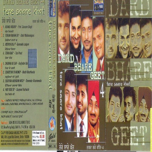 Terian Raha Wich - Sardool Sikander