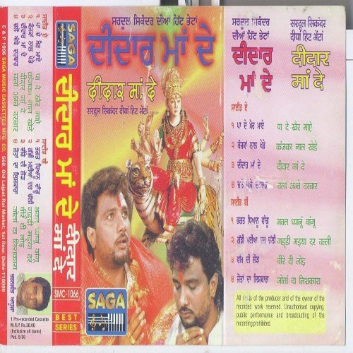 Deedar Maa De - Sardool Sikander